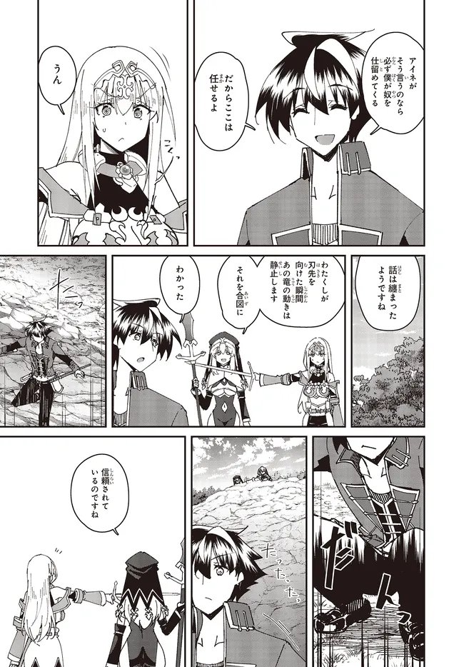 Issho ni Ken no Shugyou wo shita Osananajimi ga Dorei ni Natteita no de, S-Rank Boukensha no Boku wa Kanojo wo Katte Mamoru Koto ni shita - Chapter 29.2 - Page 5