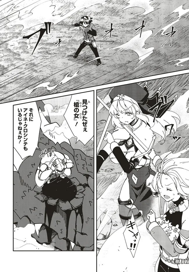 Issho ni Ken no Shugyou wo shita Osananajimi ga Dorei ni Natteita no de, S-Rank Boukensha no Boku wa Kanojo wo Katte Mamoru Koto ni shita - Chapter 29.3 - Page 3