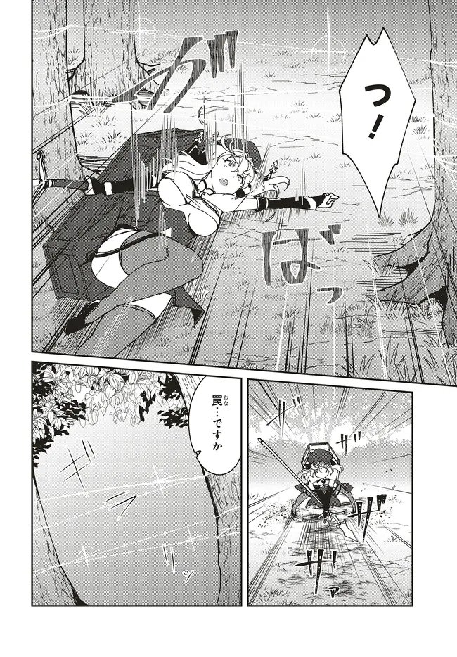 Issho ni Ken no Shugyou wo shita Osananajimi ga Dorei ni Natteita no de, S-Rank Boukensha no Boku wa Kanojo wo Katte Mamoru Koto ni shita - Chapter 30.2 - Page 10