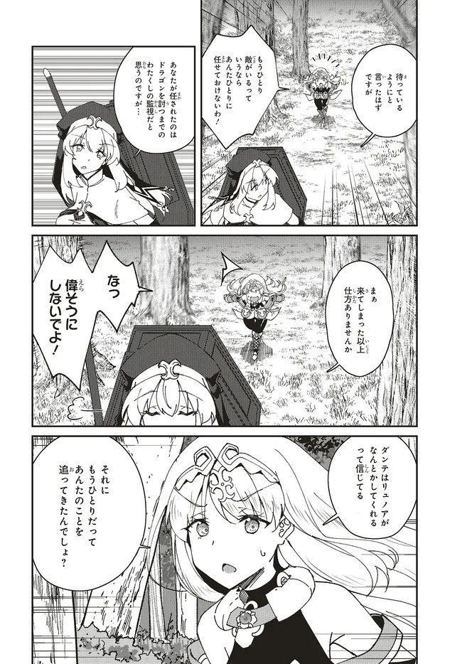 Issho ni Ken no Shugyou wo shita Osananajimi ga Dorei ni Natteita no de, S-Rank Boukensha no Boku wa Kanojo wo Katte Mamoru Koto ni shita - Chapter 30.2 - Page 2