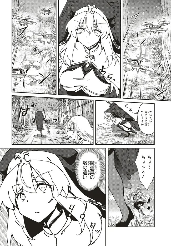 Issho ni Ken no Shugyou wo shita Osananajimi ga Dorei ni Natteita no de, S-Rank Boukensha no Boku wa Kanojo wo Katte Mamoru Koto ni shita - Chapter 30.2 - Page 8