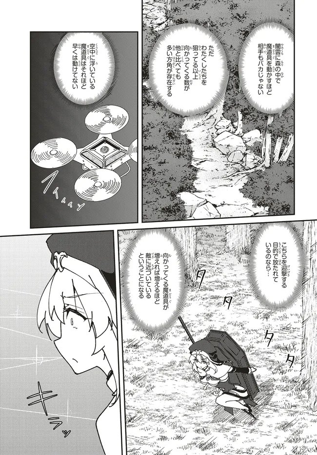 Issho ni Ken no Shugyou wo shita Osananajimi ga Dorei ni Natteita no de, S-Rank Boukensha no Boku wa Kanojo wo Katte Mamoru Koto ni shita - Chapter 30.2 - Page 9