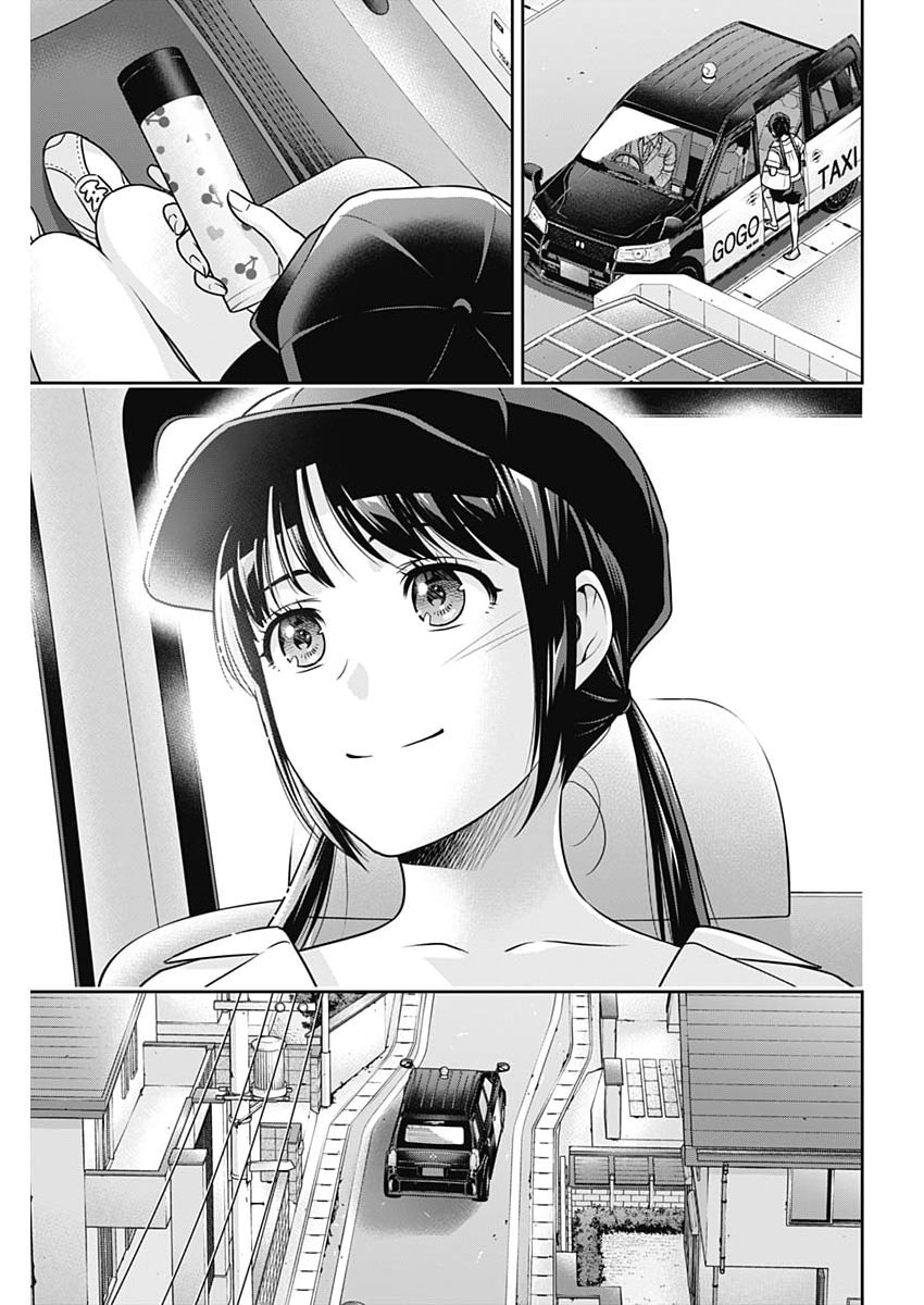 Issho ni Kurashite Ii desu ka? - Chapter 62 - Page 15