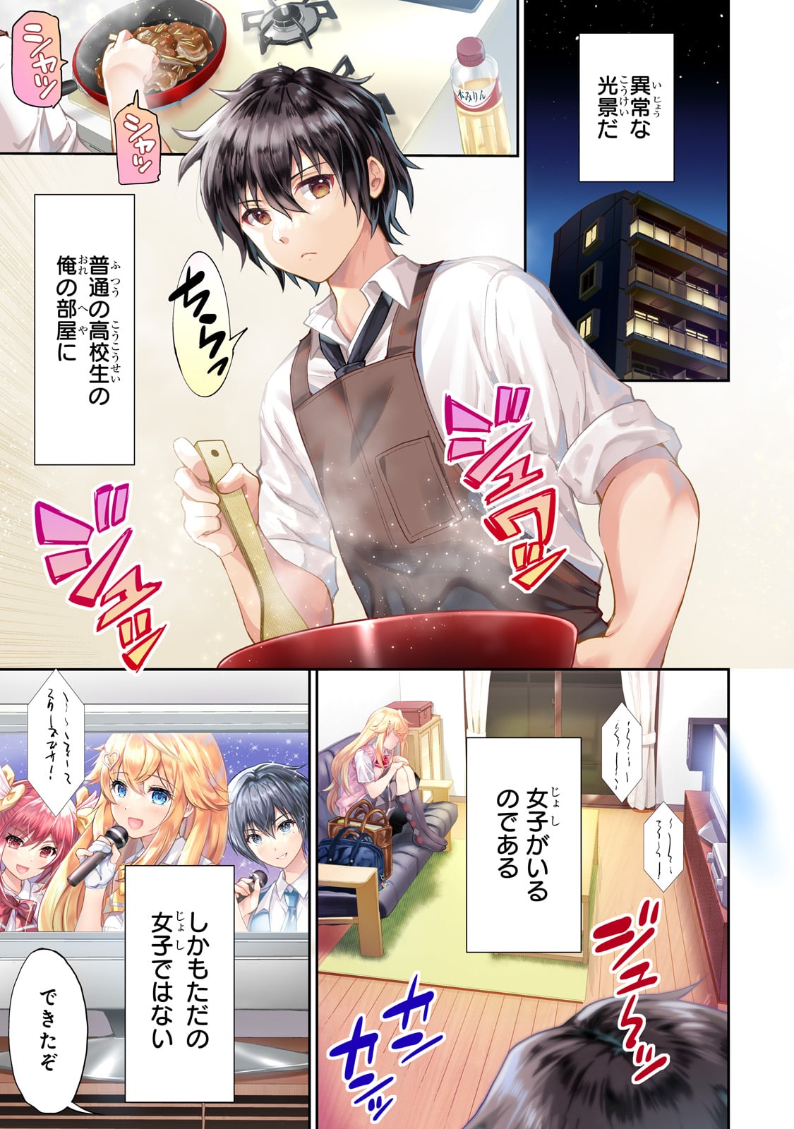 Isshou Hatarakitakunai Ore ga, Classmate no Daininki Idol ni Natsukaretara - Chapter 1 - Page 1