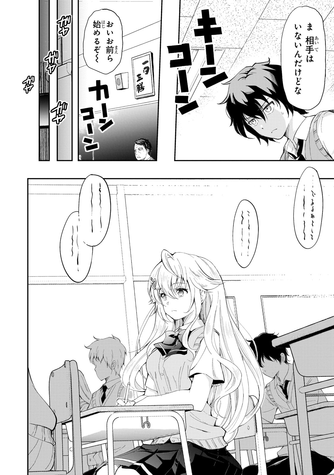 Isshou Hatarakitakunai Ore ga, Classmate no Daininki Idol ni Natsukaretara - Chapter 1 - Page 11