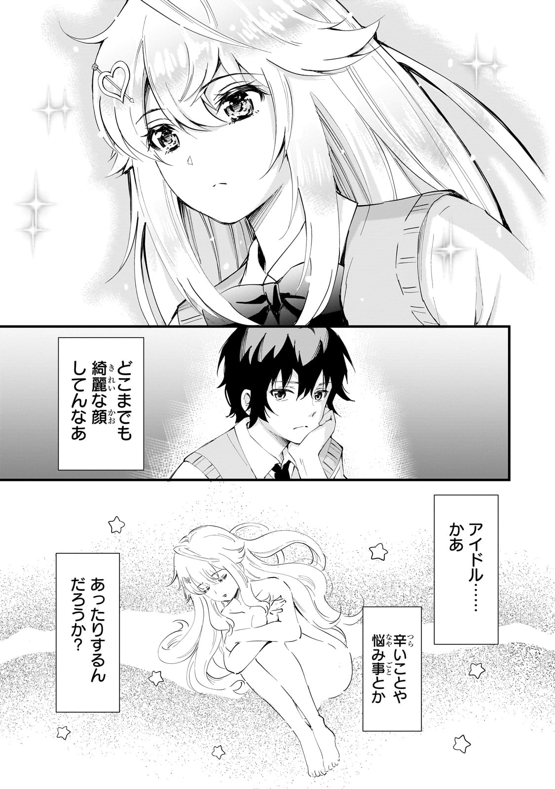 Isshou Hatarakitakunai Ore ga, Classmate no Daininki Idol ni Natsukaretara - Chapter 1 - Page 12