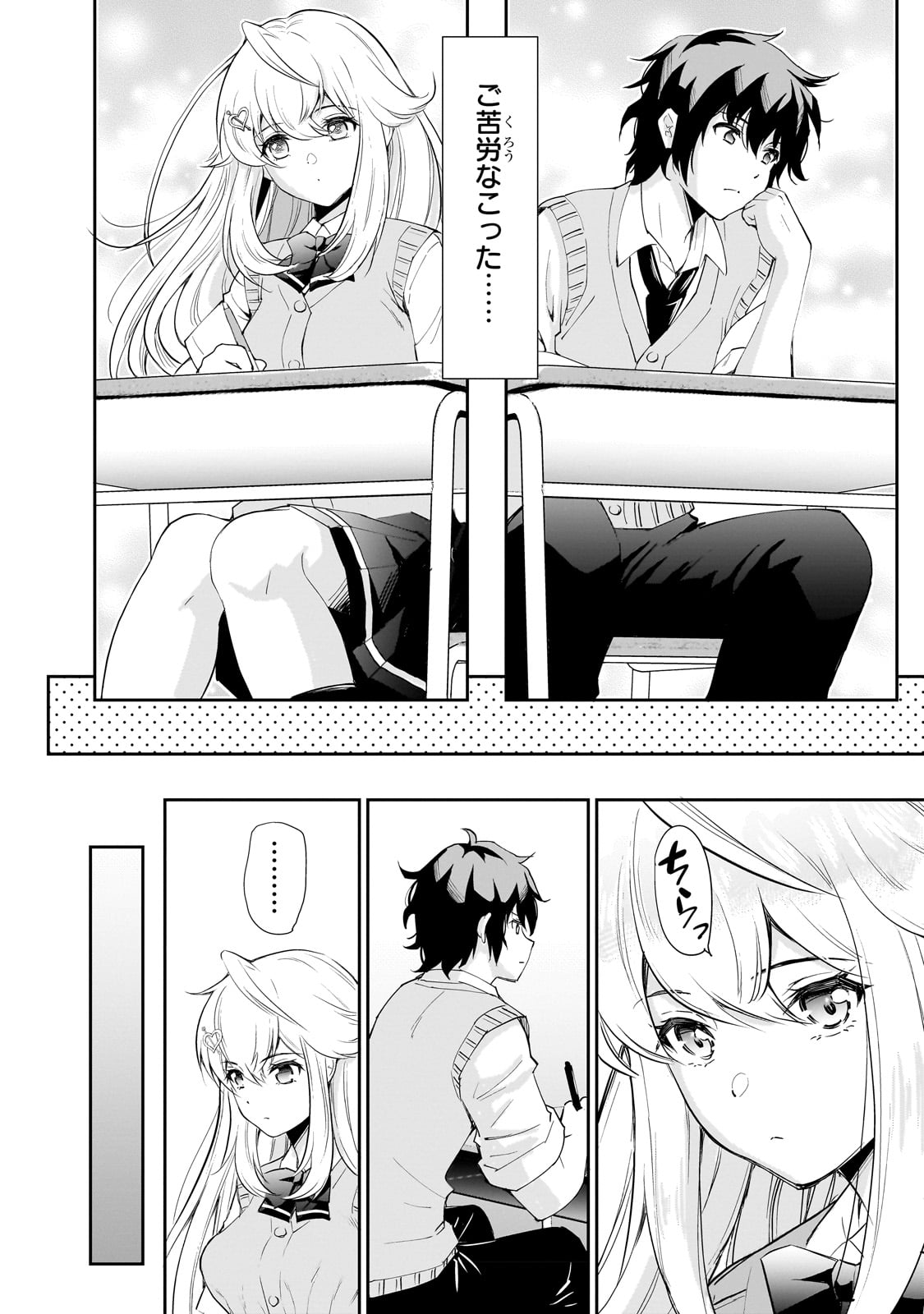 Isshou Hatarakitakunai Ore ga, Classmate no Daininki Idol ni Natsukaretara - Chapter 1 - Page 13