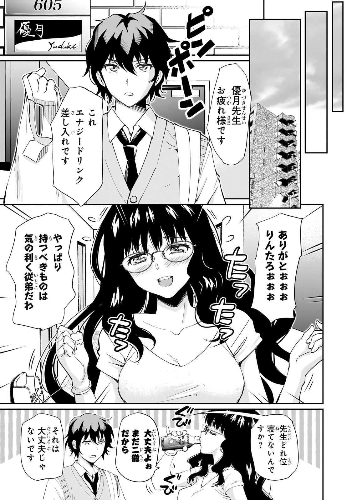Isshou Hatarakitakunai Ore ga, Classmate no Daininki Idol ni Natsukaretara - Chapter 1 - Page 14