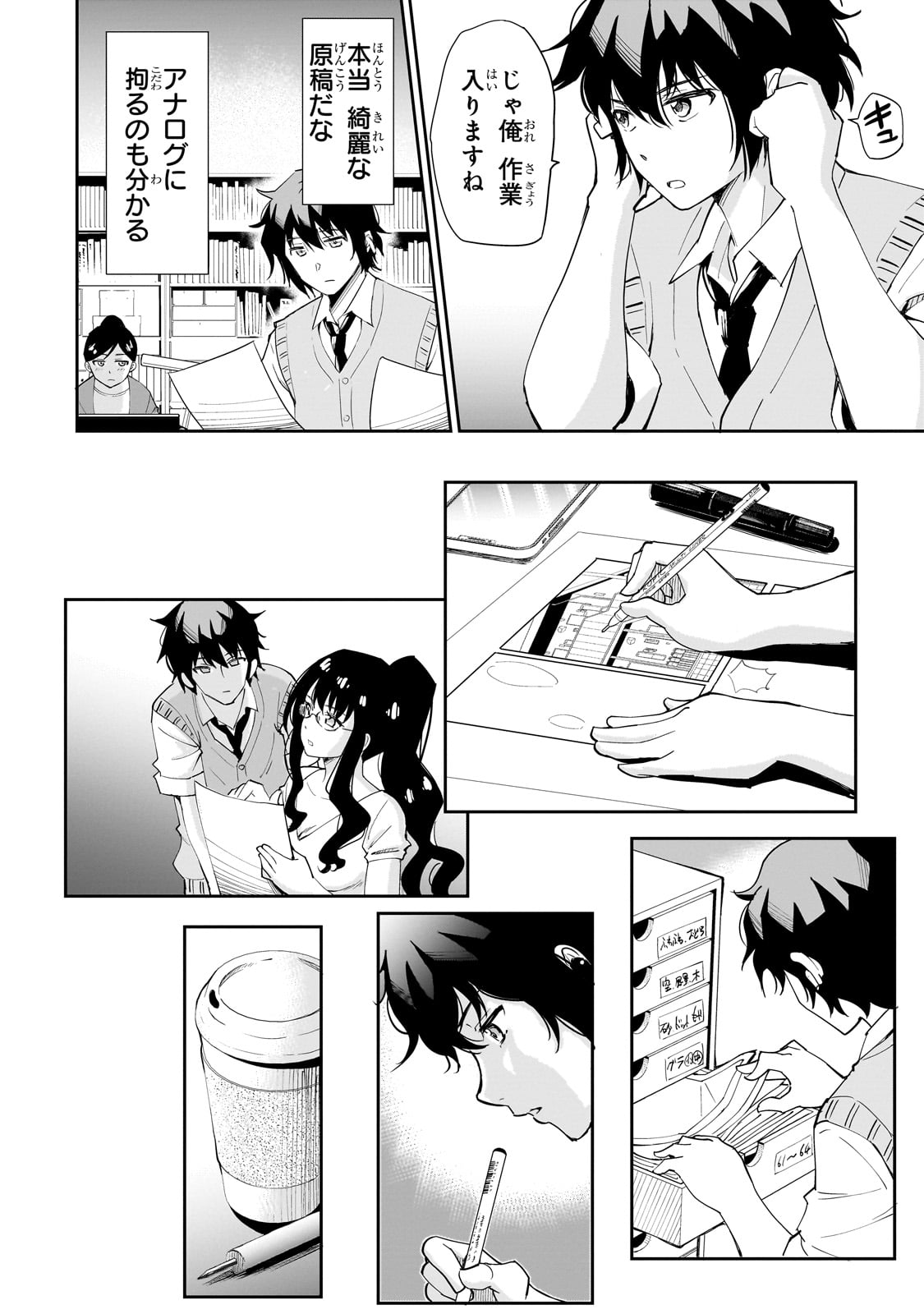 Isshou Hatarakitakunai Ore ga, Classmate no Daininki Idol ni Natsukaretara - Chapter 1 - Page 15