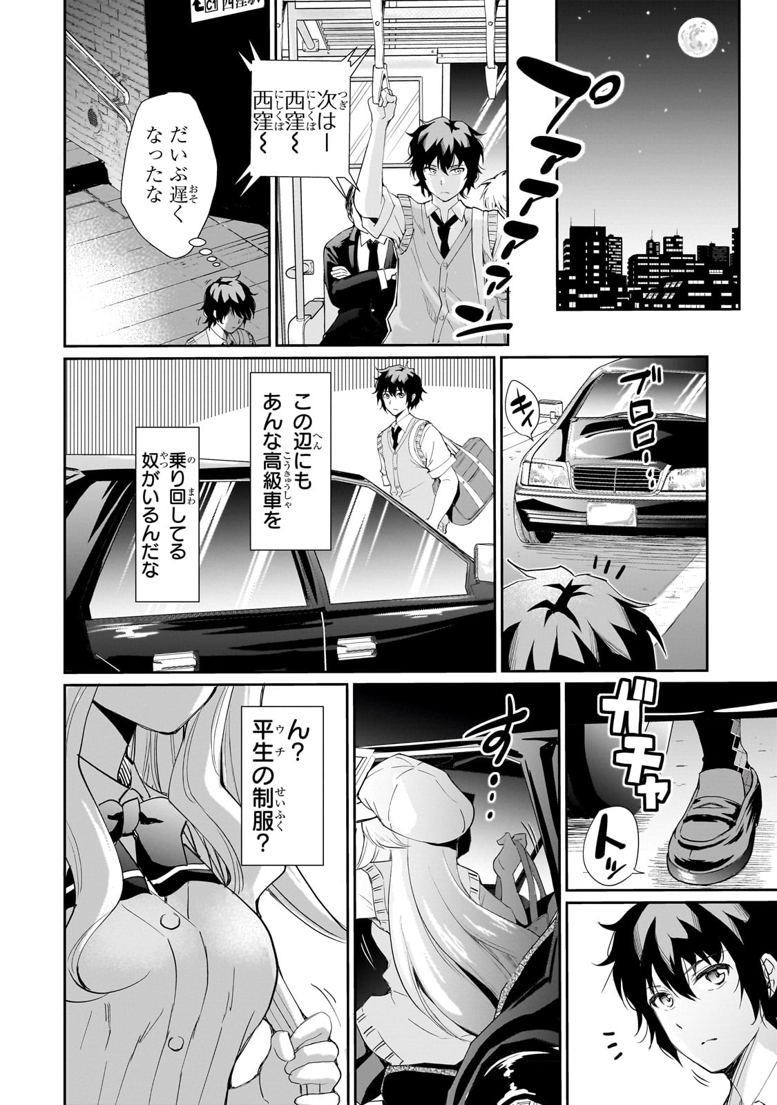 Isshou Hatarakitakunai Ore ga, Classmate no Daininki Idol ni Natsukaretara - Chapter 1 - Page 17