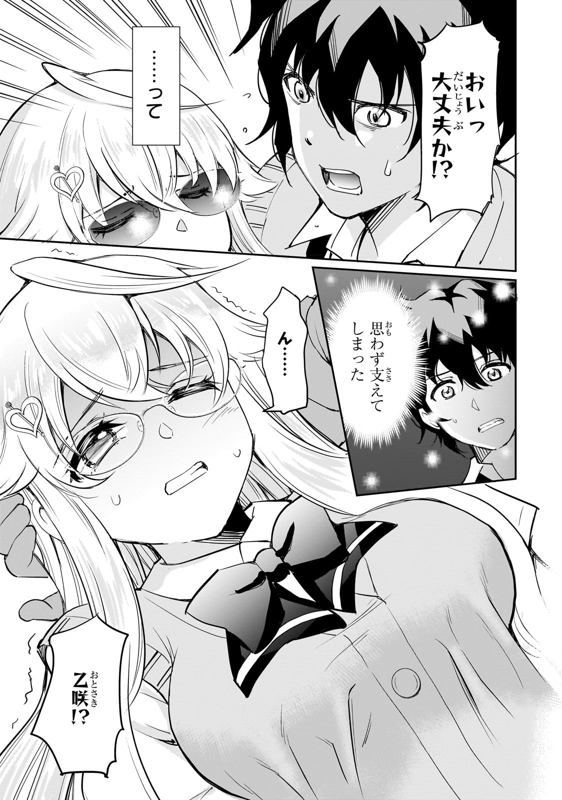 Isshou Hatarakitakunai Ore ga, Classmate no Daininki Idol ni Natsukaretara - Chapter 1 - Page 24