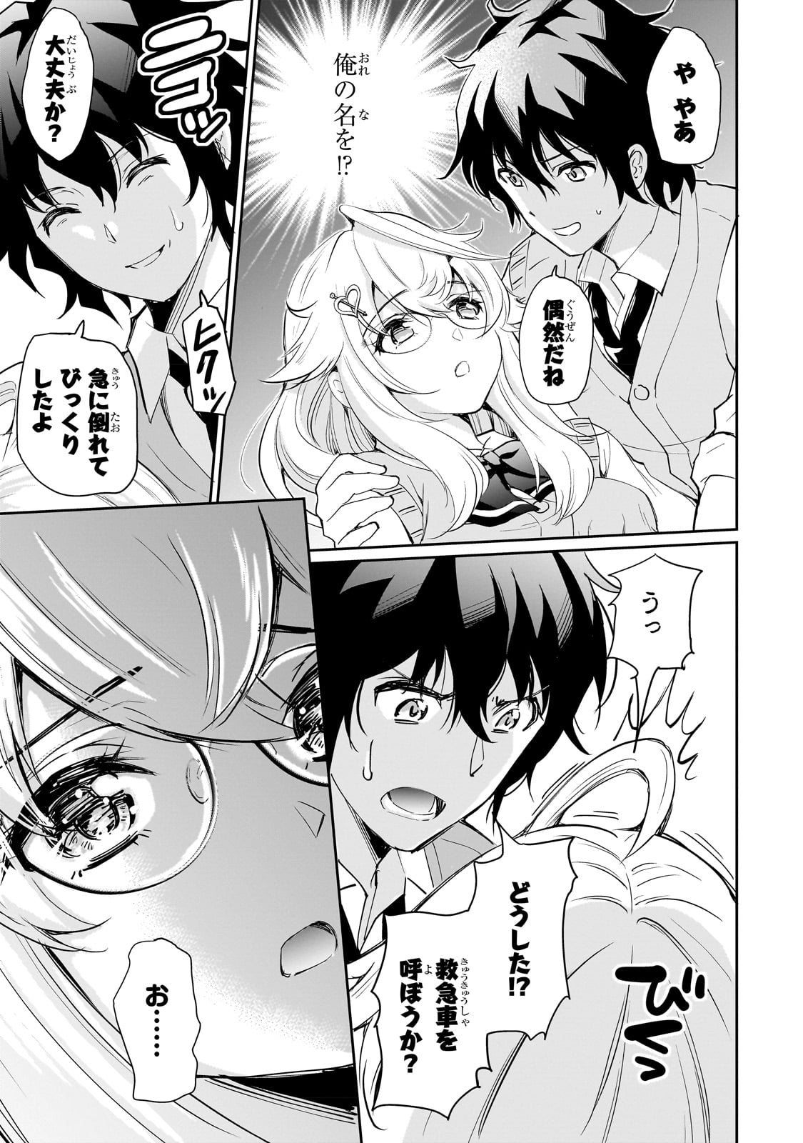 Isshou Hatarakitakunai Ore ga, Classmate no Daininki Idol ni Natsukaretara - Chapter 1 - Page 26