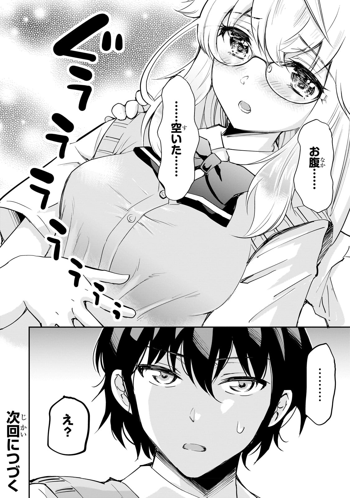 Isshou Hatarakitakunai Ore ga, Classmate no Daininki Idol ni Natsukaretara - Chapter 1 - Page 27