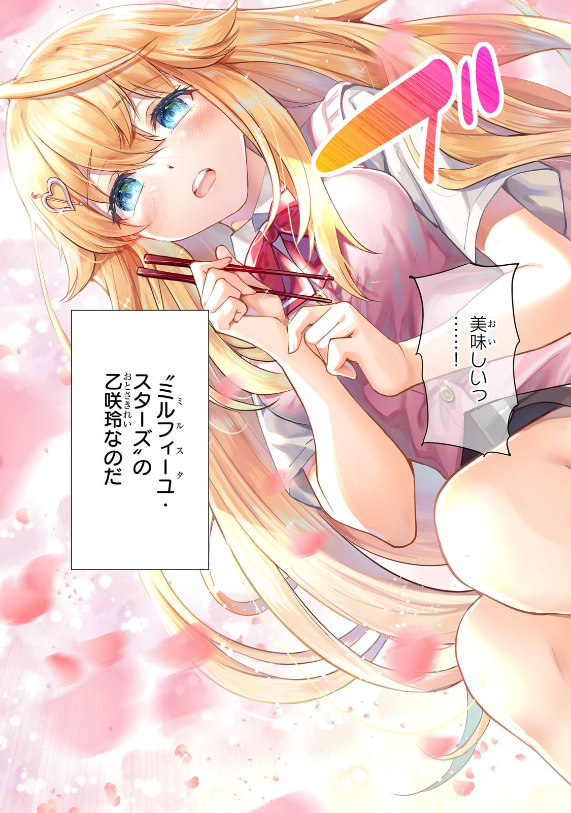 Isshou Hatarakitakunai Ore ga, Classmate no Daininki Idol ni Natsukaretara - Chapter 1 - Page 3