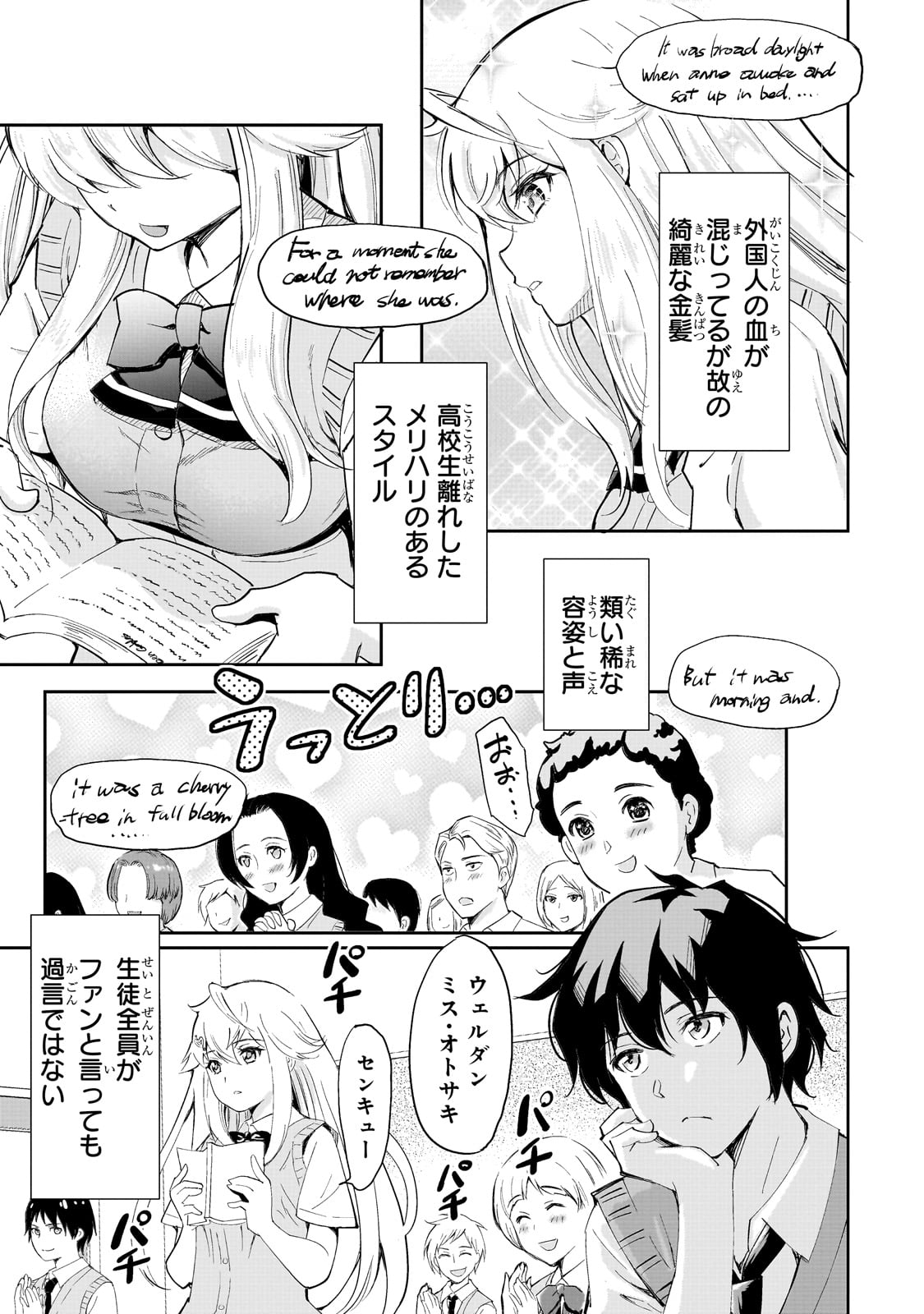 Isshou Hatarakitakunai Ore ga, Classmate no Daininki Idol ni Natsukaretara - Chapter 1 - Page 6