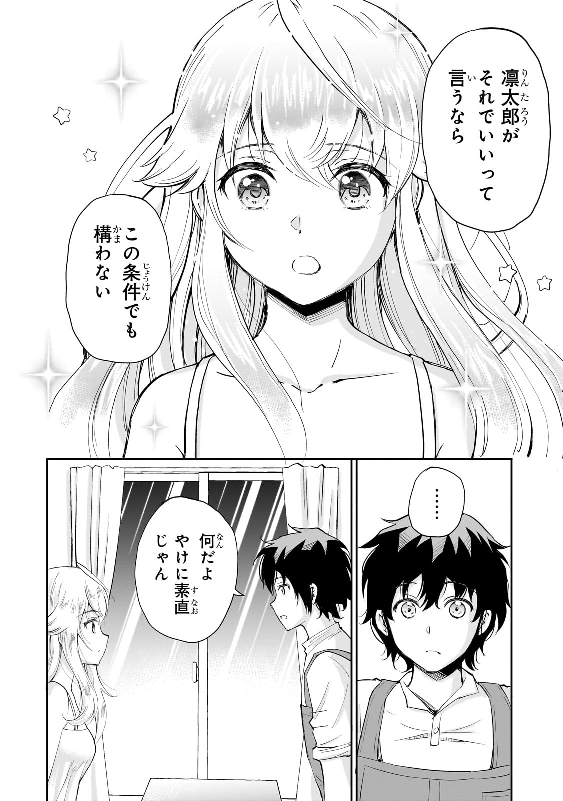 Isshou Hatarakitakunai Ore ga, Classmate no Daininki Idol ni Natsukaretara - Chapter 10 - Page 10