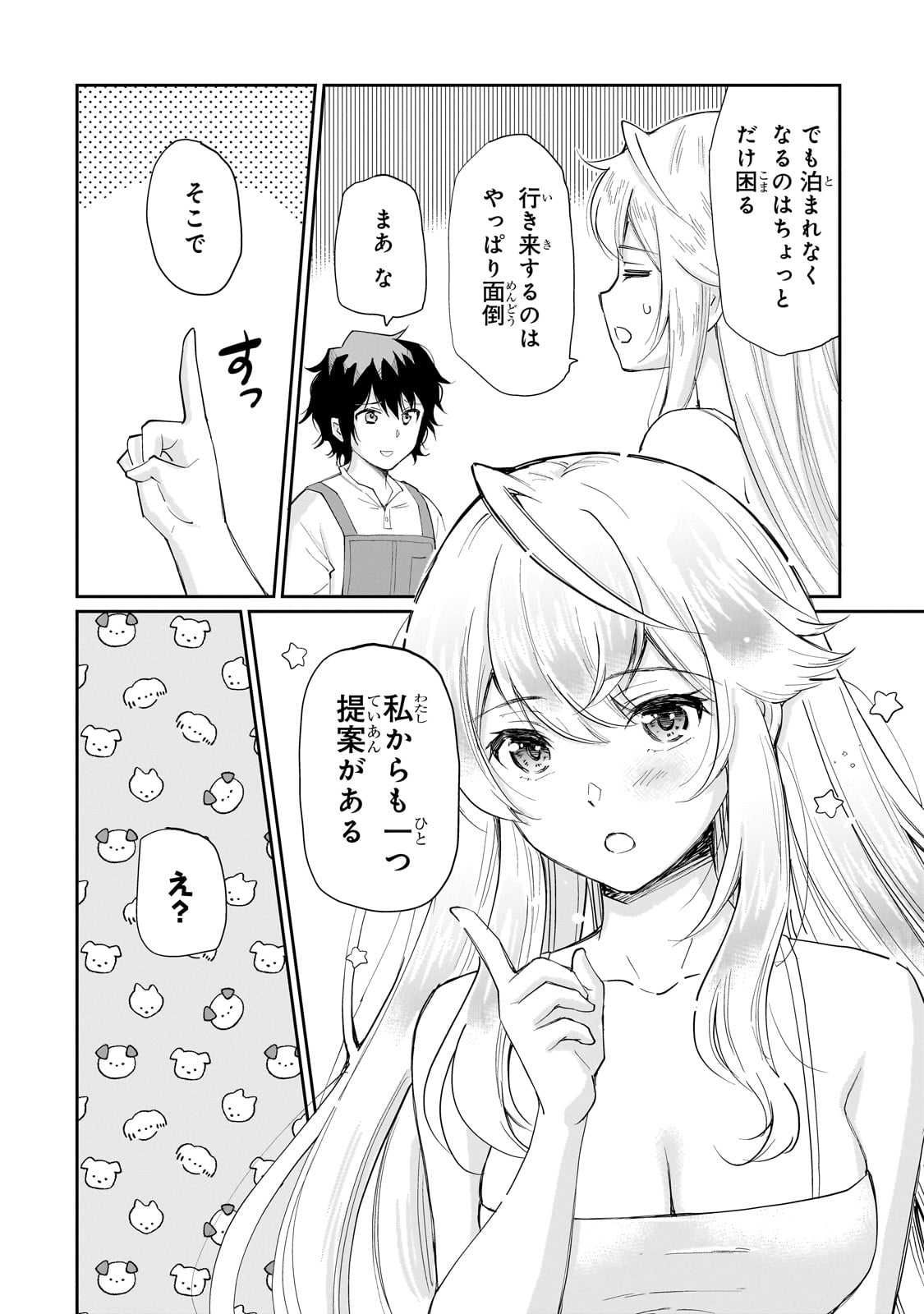 Isshou Hatarakitakunai Ore ga, Classmate no Daininki Idol ni Natsukaretara - Chapter 10 - Page 12