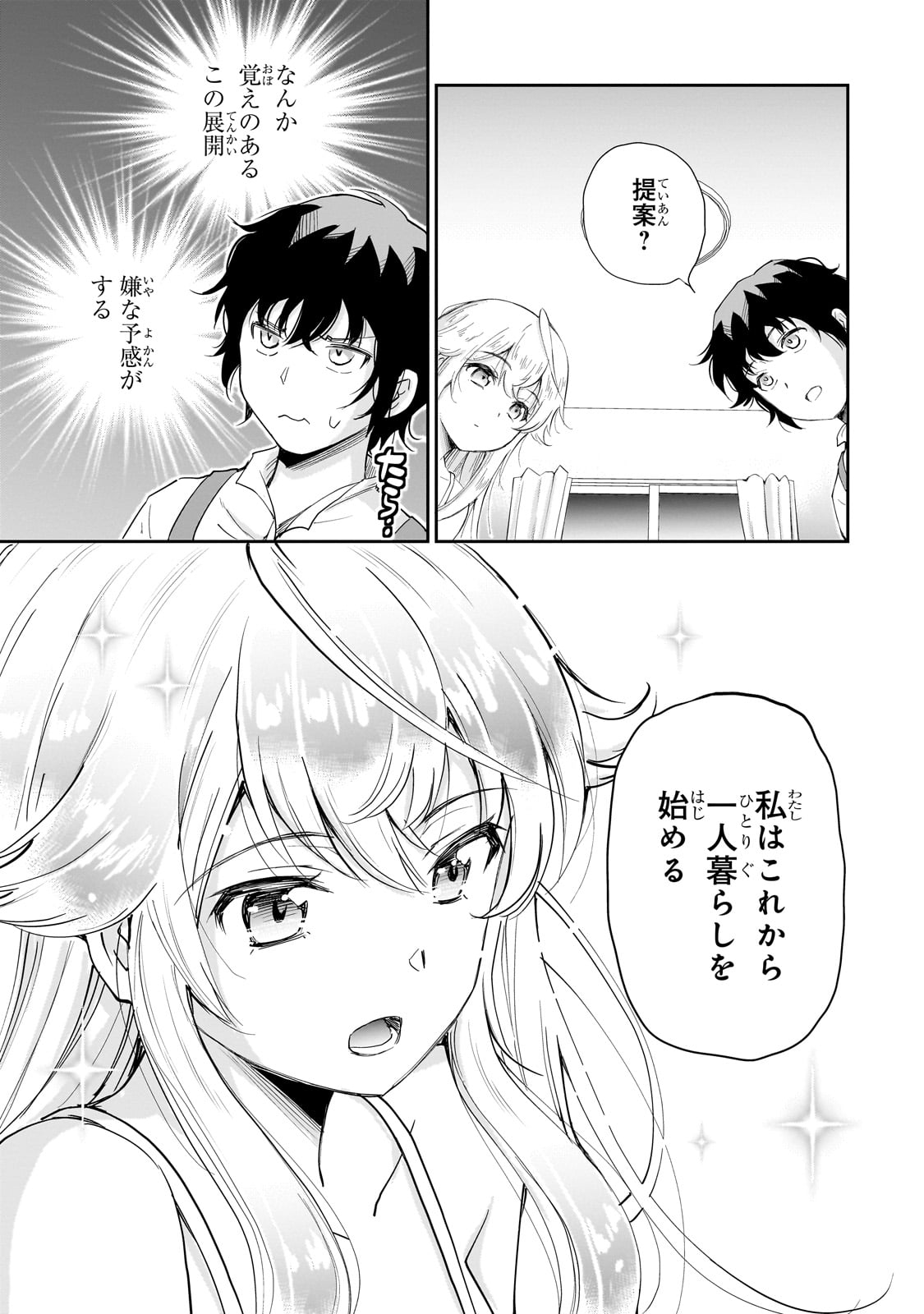 Isshou Hatarakitakunai Ore ga, Classmate no Daininki Idol ni Natsukaretara - Chapter 10 - Page 13
