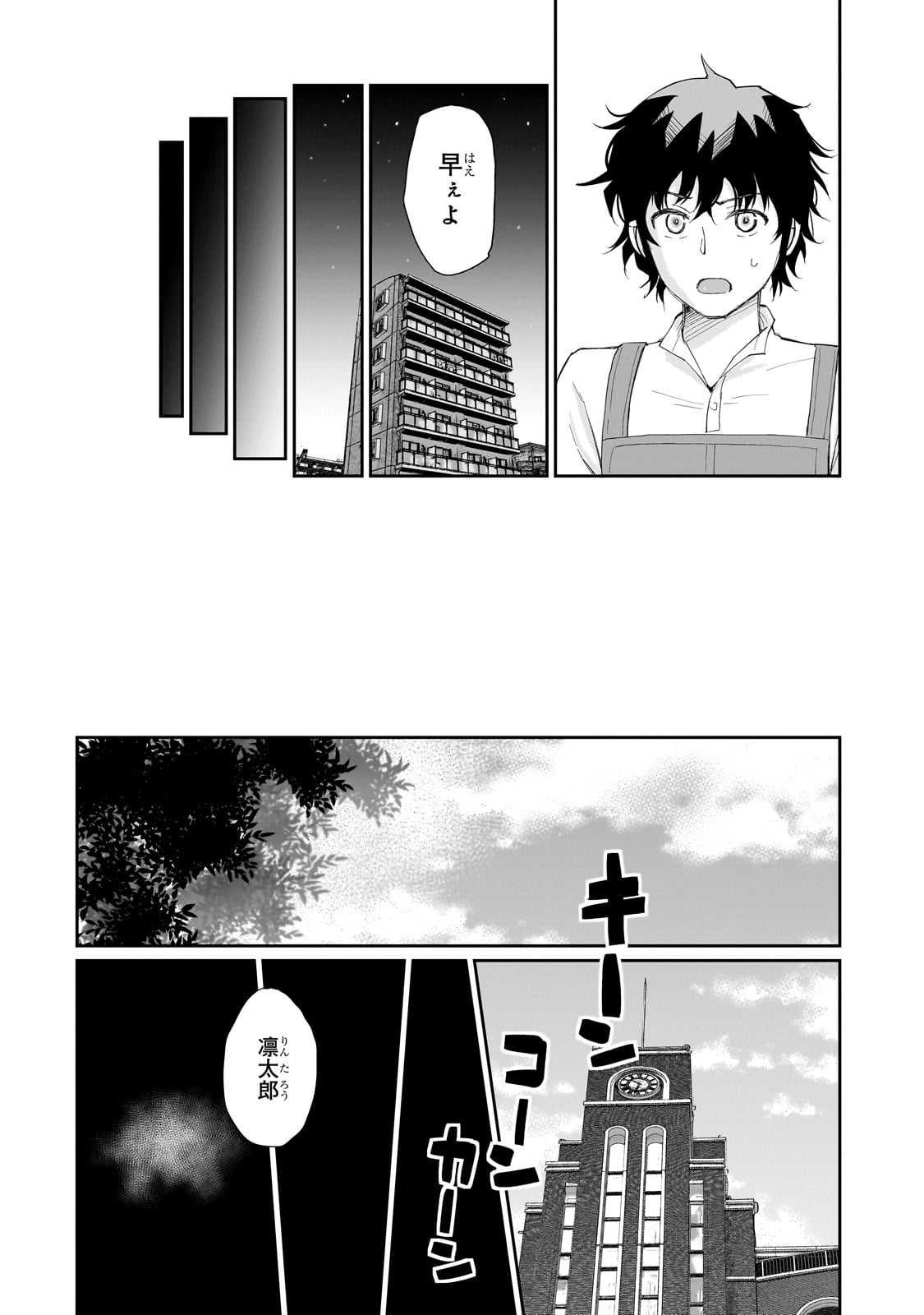 Isshou Hatarakitakunai Ore ga, Classmate no Daininki Idol ni Natsukaretara - Chapter 10 - Page 18