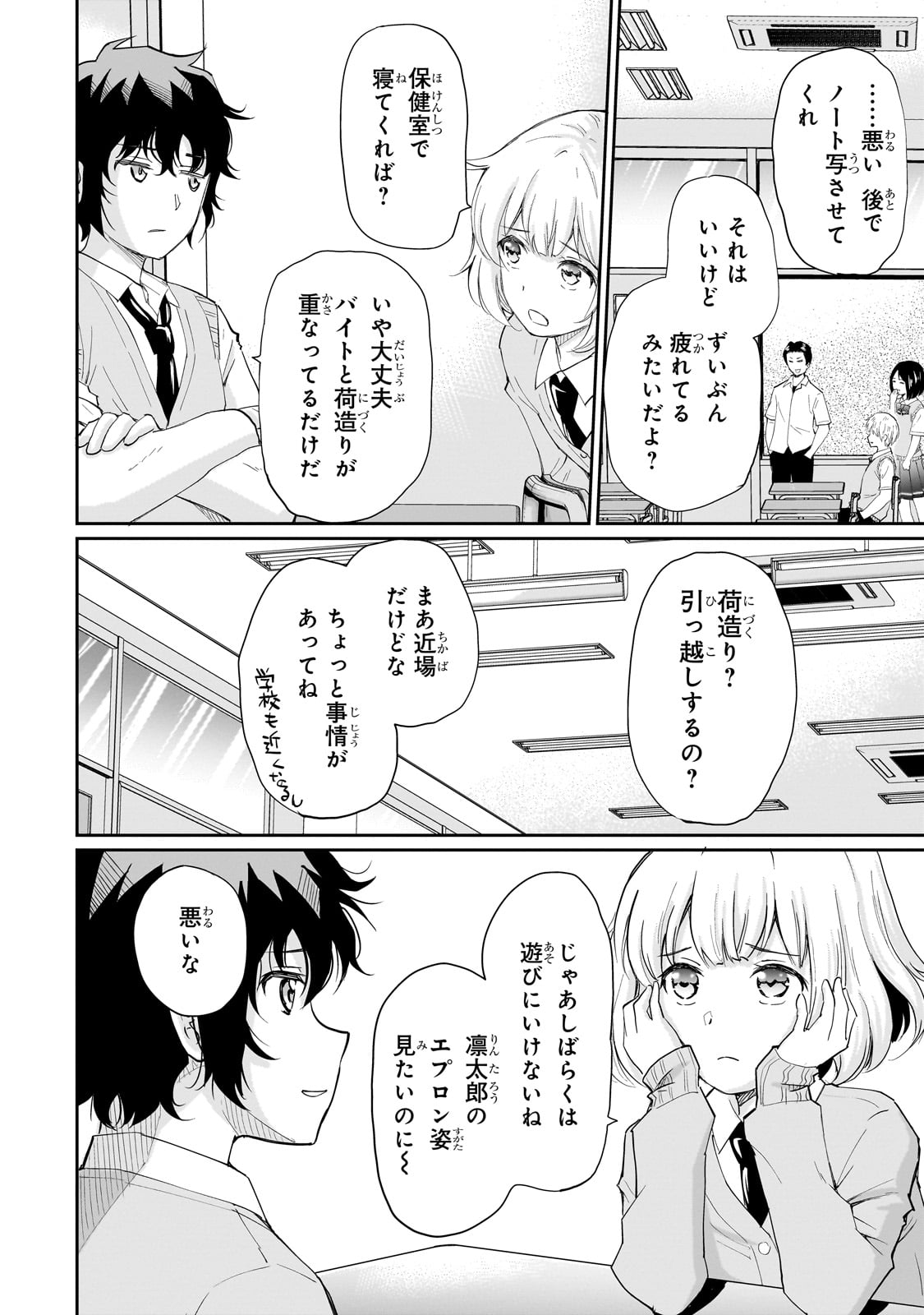 Isshou Hatarakitakunai Ore ga, Classmate no Daininki Idol ni Natsukaretara - Chapter 10 - Page 20