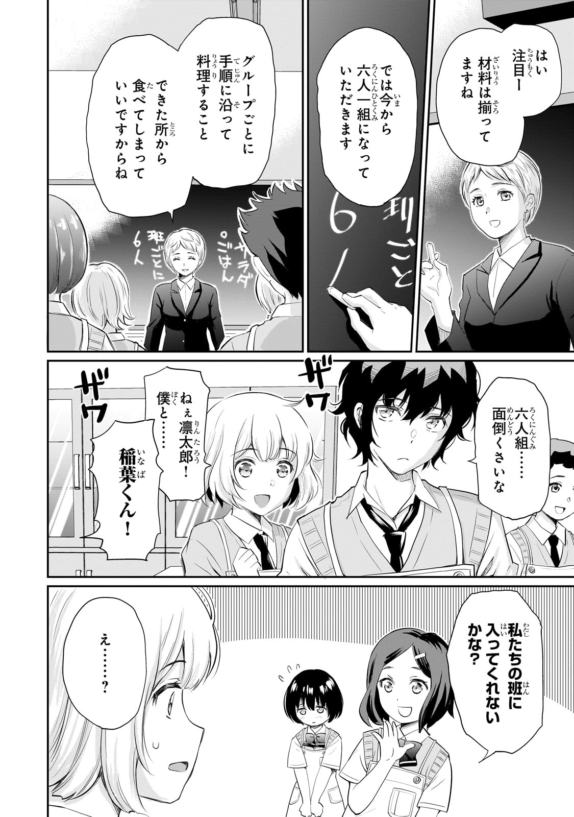 Isshou Hatarakitakunai Ore ga, Classmate no Daininki Idol ni Natsukaretara - Chapter 10 - Page 22