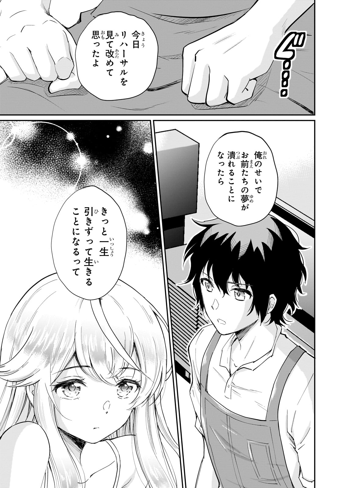 Isshou Hatarakitakunai Ore ga, Classmate no Daininki Idol ni Natsukaretara - Chapter 10 - Page 5