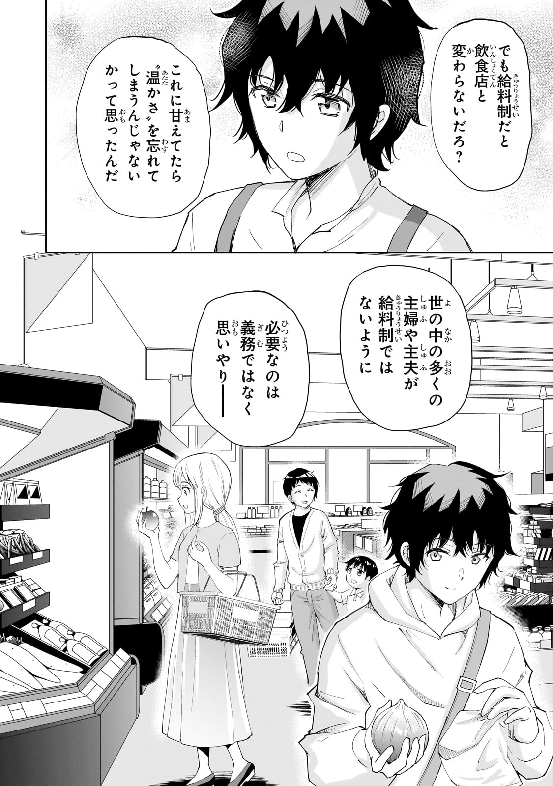 Isshou Hatarakitakunai Ore ga, Classmate no Daininki Idol ni Natsukaretara - Chapter 10 - Page 8