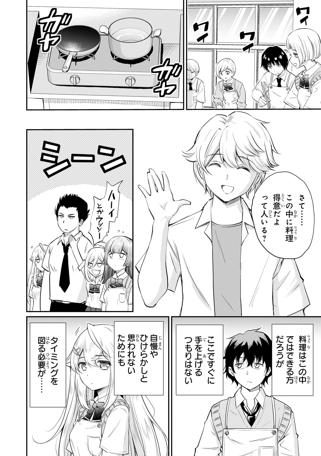 Isshou Hatarakitakunai Ore ga, Classmate no Daininki Idol ni Natsukaretara - Chapter 11 - Page 10