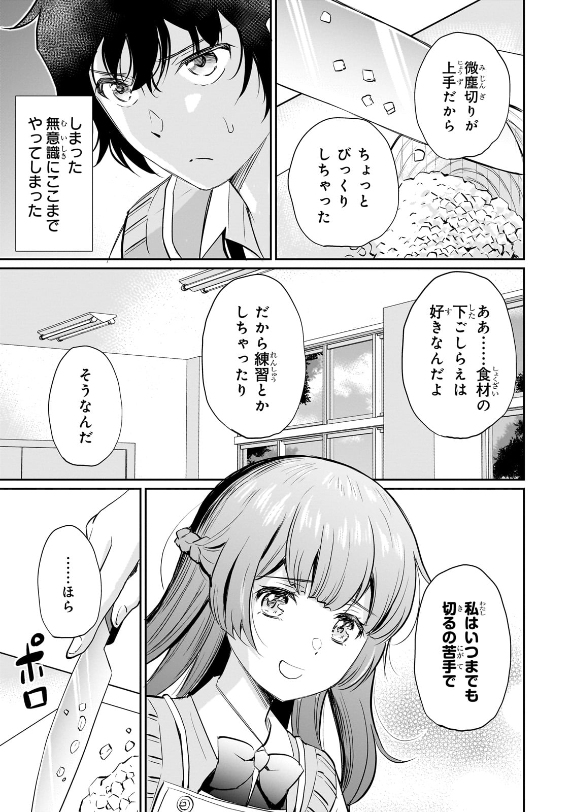 Isshou Hatarakitakunai Ore ga, Classmate no Daininki Idol ni Natsukaretara - Chapter 11 - Page 17