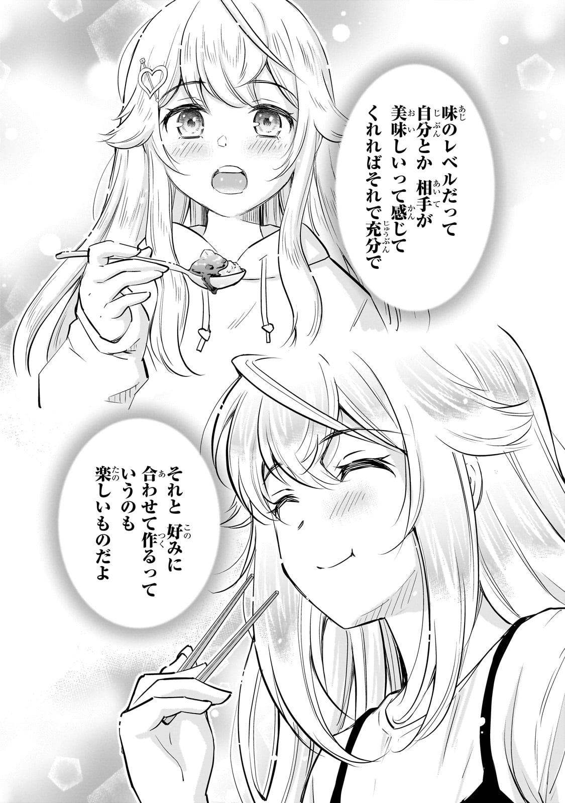 Isshou Hatarakitakunai Ore ga, Classmate no Daininki Idol ni Natsukaretara - Chapter 11 - Page 19