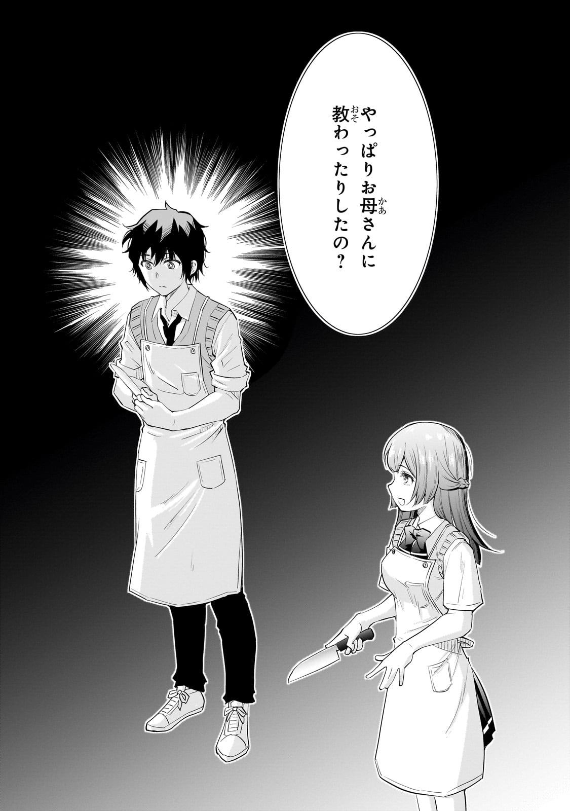 Isshou Hatarakitakunai Ore ga, Classmate no Daininki Idol ni Natsukaretara - Chapter 11 - Page 23