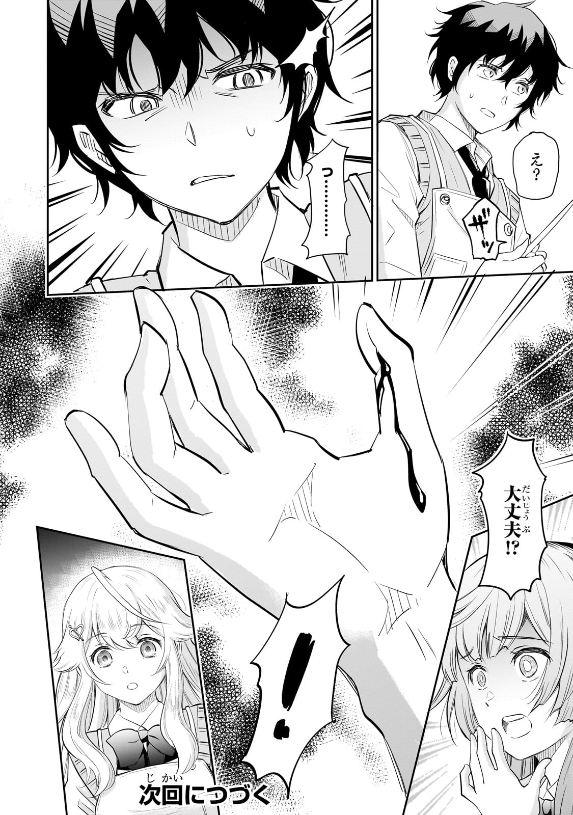 Isshou Hatarakitakunai Ore ga, Classmate no Daininki Idol ni Natsukaretara - Chapter 11 - Page 24