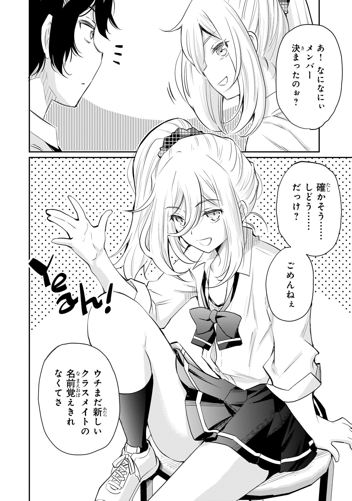 Isshou Hatarakitakunai Ore ga, Classmate no Daininki Idol ni Natsukaretara - Chapter 11 - Page 4