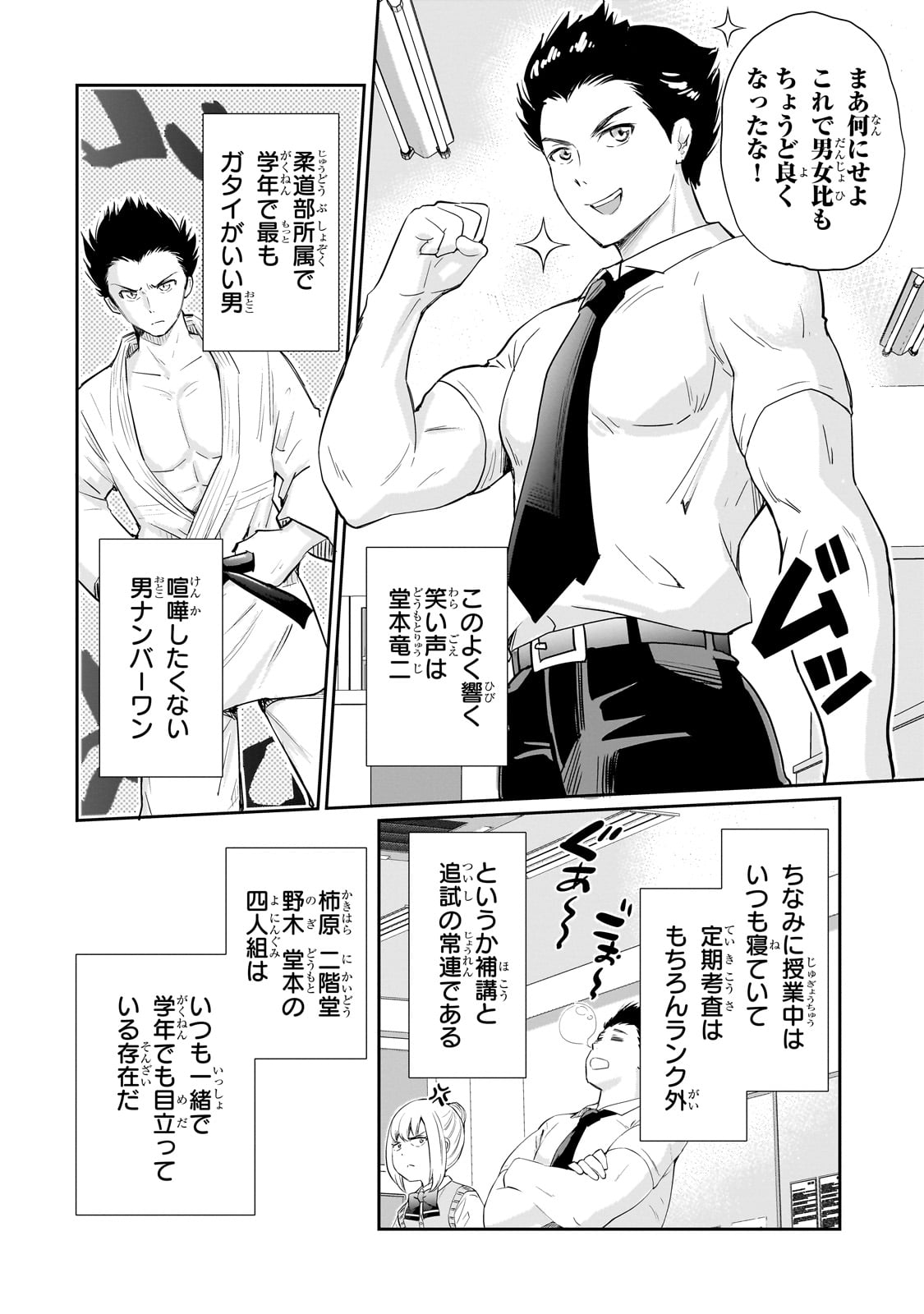 Isshou Hatarakitakunai Ore ga, Classmate no Daininki Idol ni Natsukaretara - Chapter 11 - Page 6