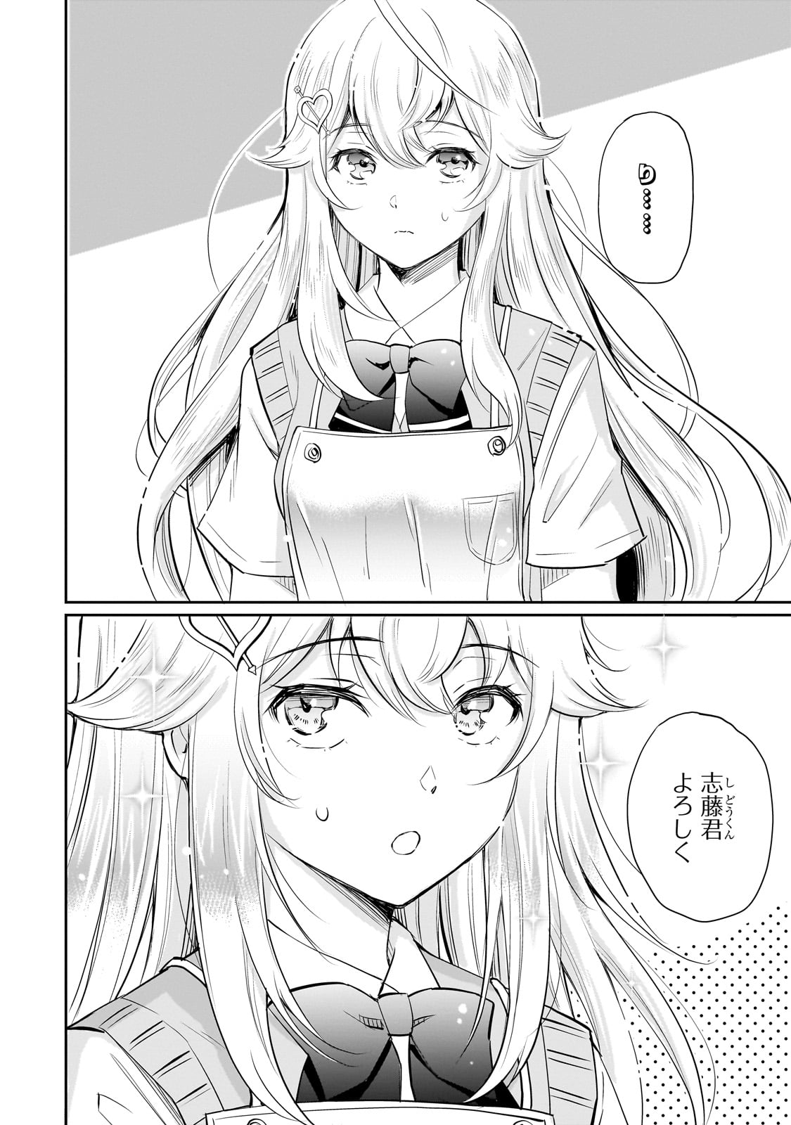 Isshou Hatarakitakunai Ore ga, Classmate no Daininki Idol ni Natsukaretara - Chapter 11 - Page 8