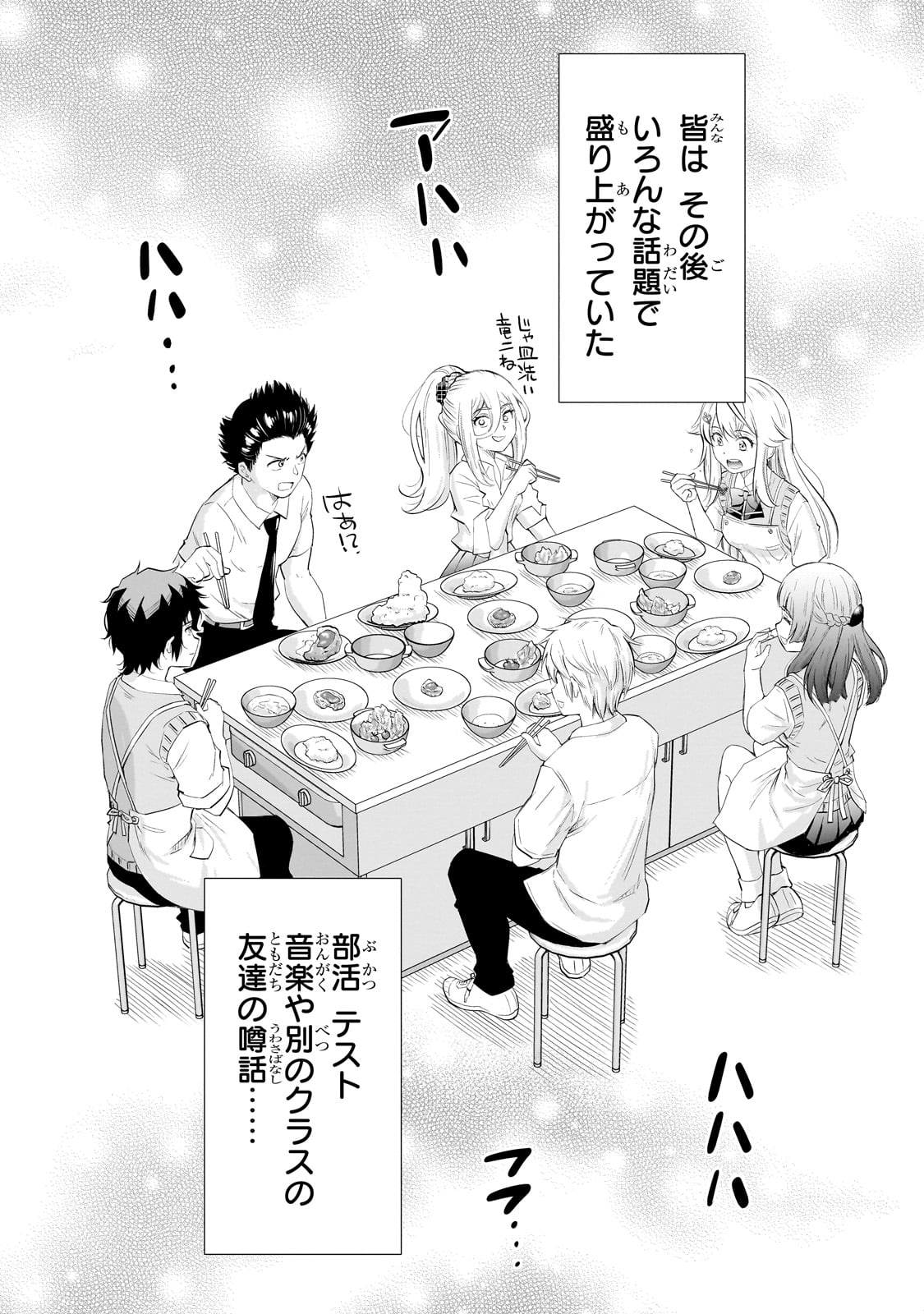 Isshou Hatarakitakunai Ore ga, Classmate no Daininki Idol ni Natsukaretara - Chapter 12 - Page 12