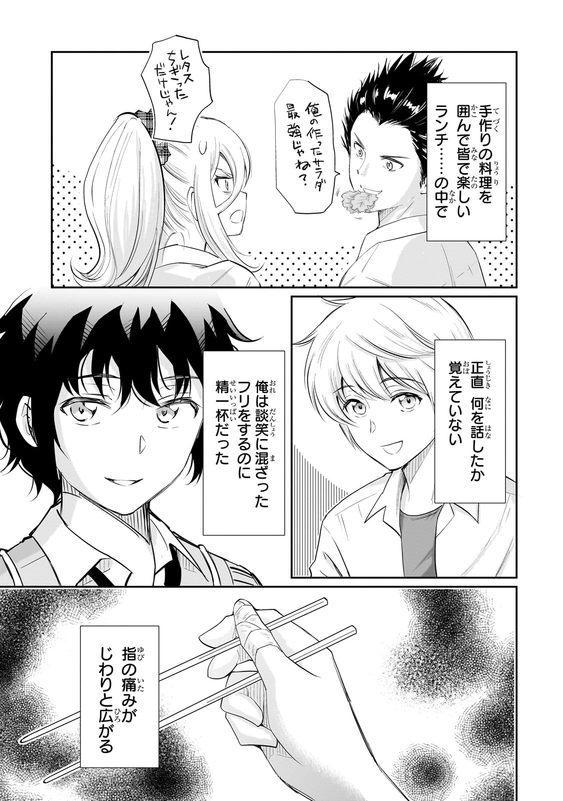 Isshou Hatarakitakunai Ore ga, Classmate no Daininki Idol ni Natsukaretara - Chapter 12 - Page 13