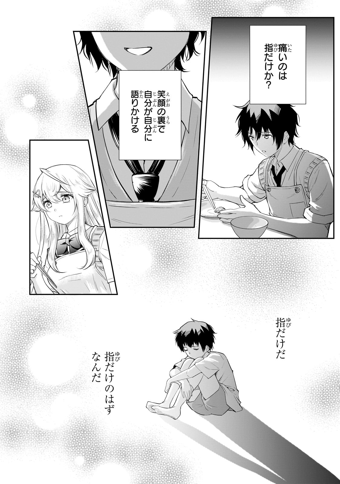 Isshou Hatarakitakunai Ore ga, Classmate no Daininki Idol ni Natsukaretara - Chapter 12 - Page 14