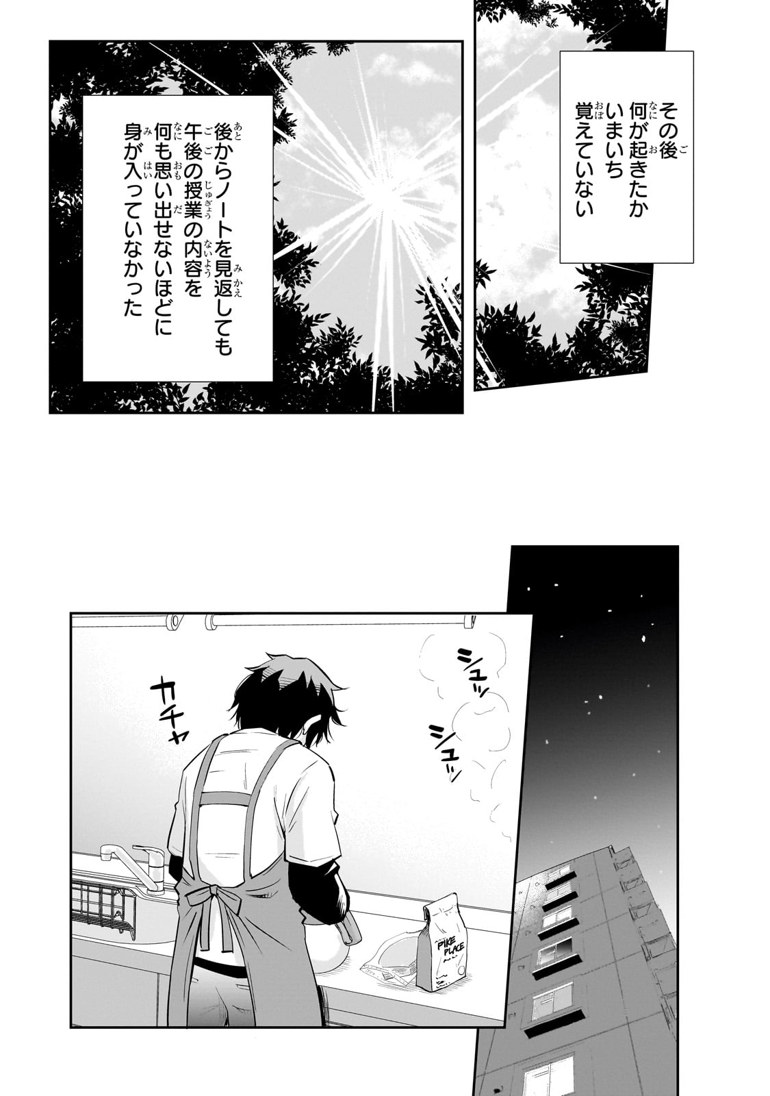 Isshou Hatarakitakunai Ore ga, Classmate no Daininki Idol ni Natsukaretara - Chapter 12 - Page 15