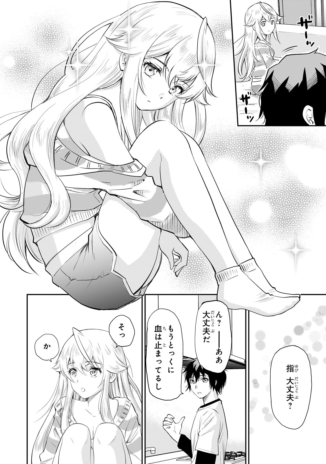 Isshou Hatarakitakunai Ore ga, Classmate no Daininki Idol ni Natsukaretara - Chapter 12 - Page 16