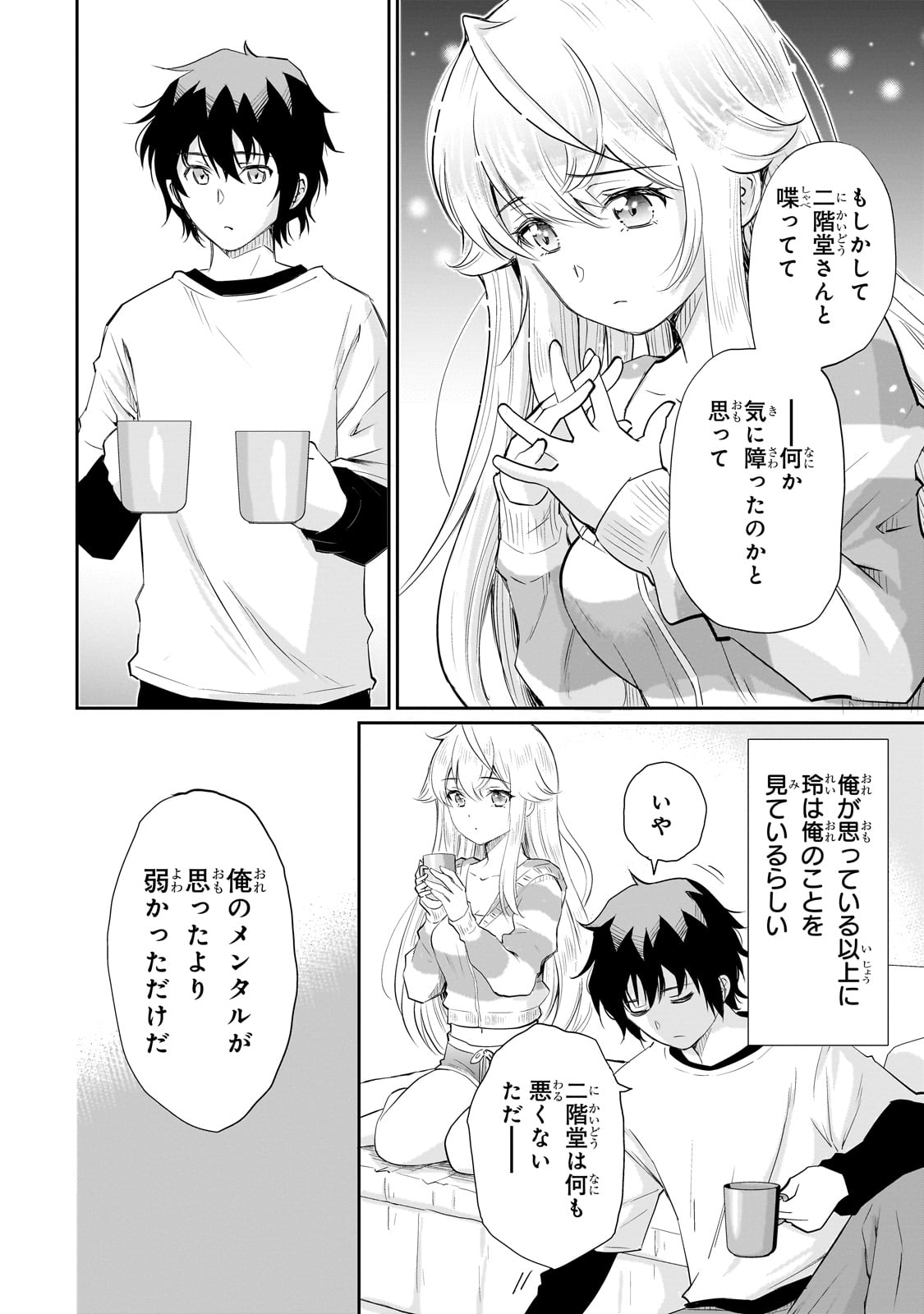 Isshou Hatarakitakunai Ore ga, Classmate no Daininki Idol ni Natsukaretara - Chapter 12 - Page 18