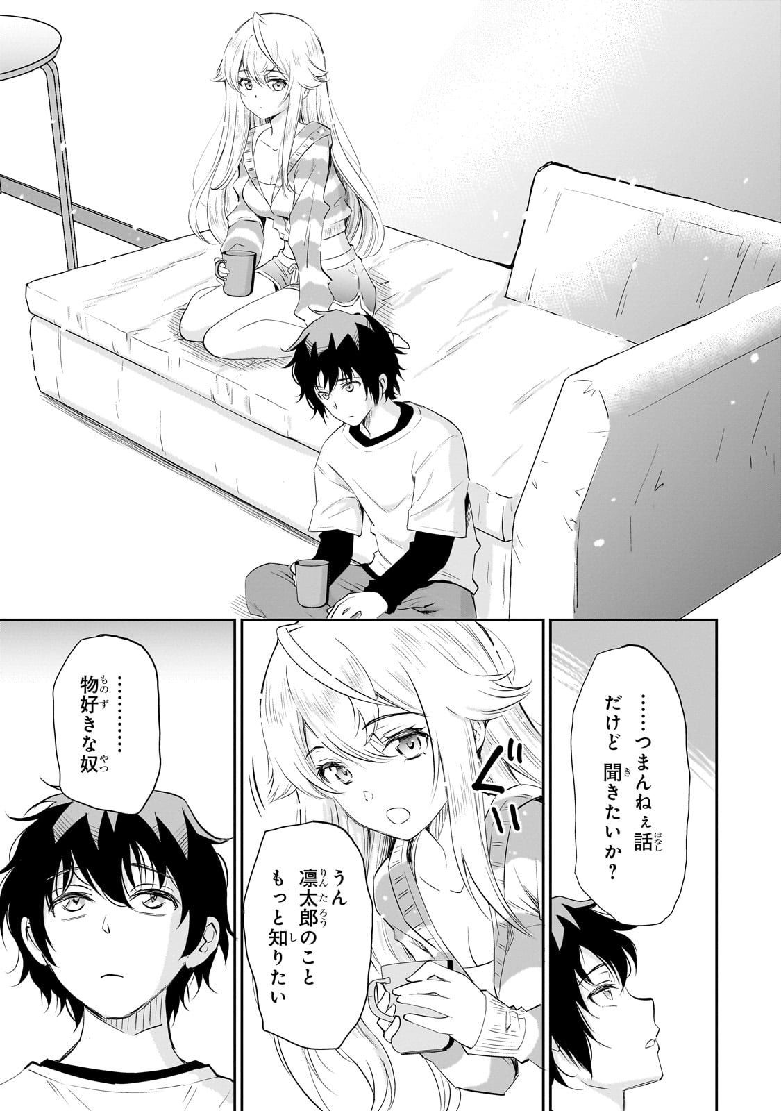 Isshou Hatarakitakunai Ore ga, Classmate no Daininki Idol ni Natsukaretara - Chapter 12 - Page 19