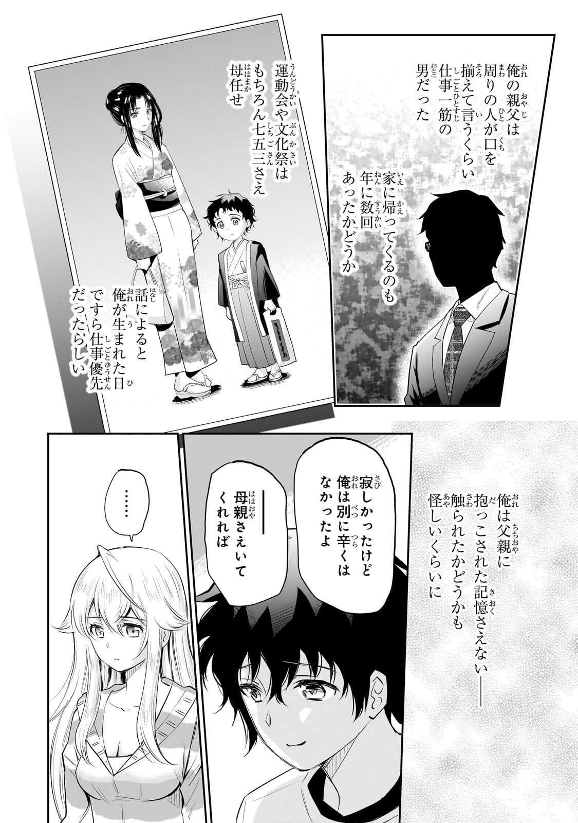 Isshou Hatarakitakunai Ore ga, Classmate no Daininki Idol ni Natsukaretara - Chapter 12 - Page 20