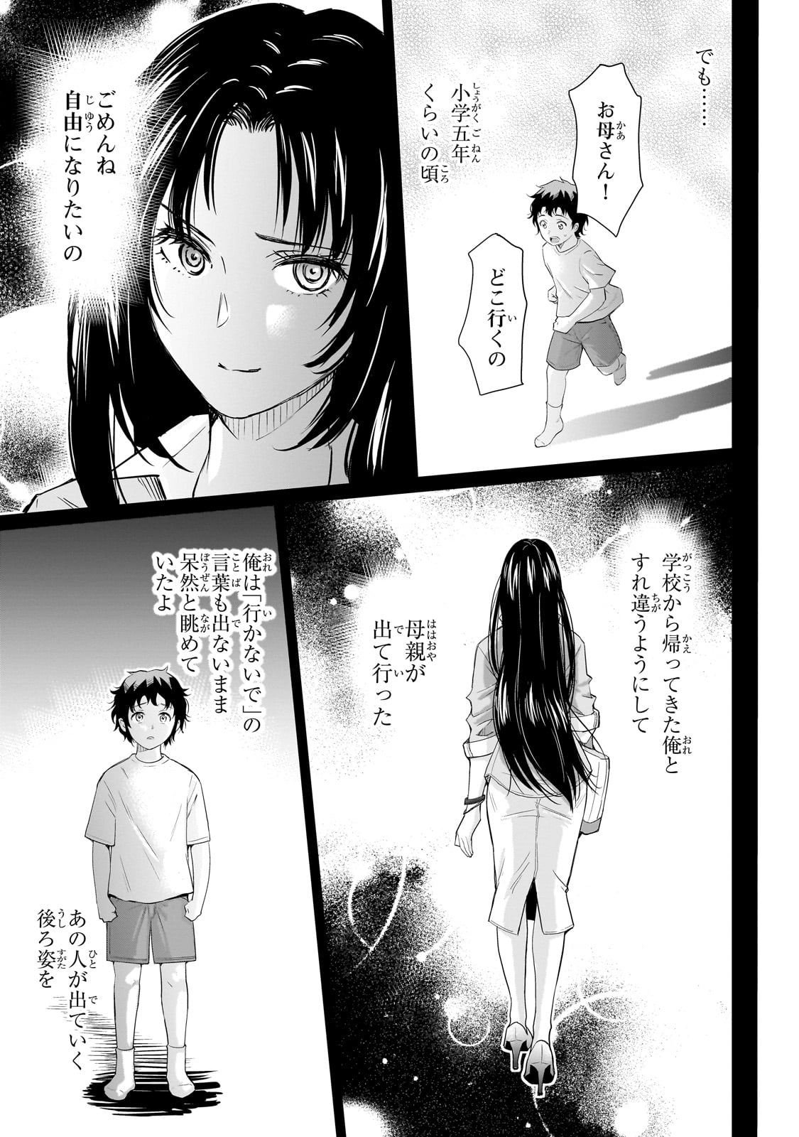 Isshou Hatarakitakunai Ore ga, Classmate no Daininki Idol ni Natsukaretara - Chapter 12 - Page 21