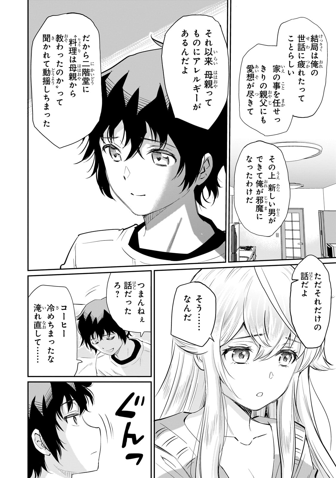 Isshou Hatarakitakunai Ore ga, Classmate no Daininki Idol ni Natsukaretara - Chapter 12 - Page 22