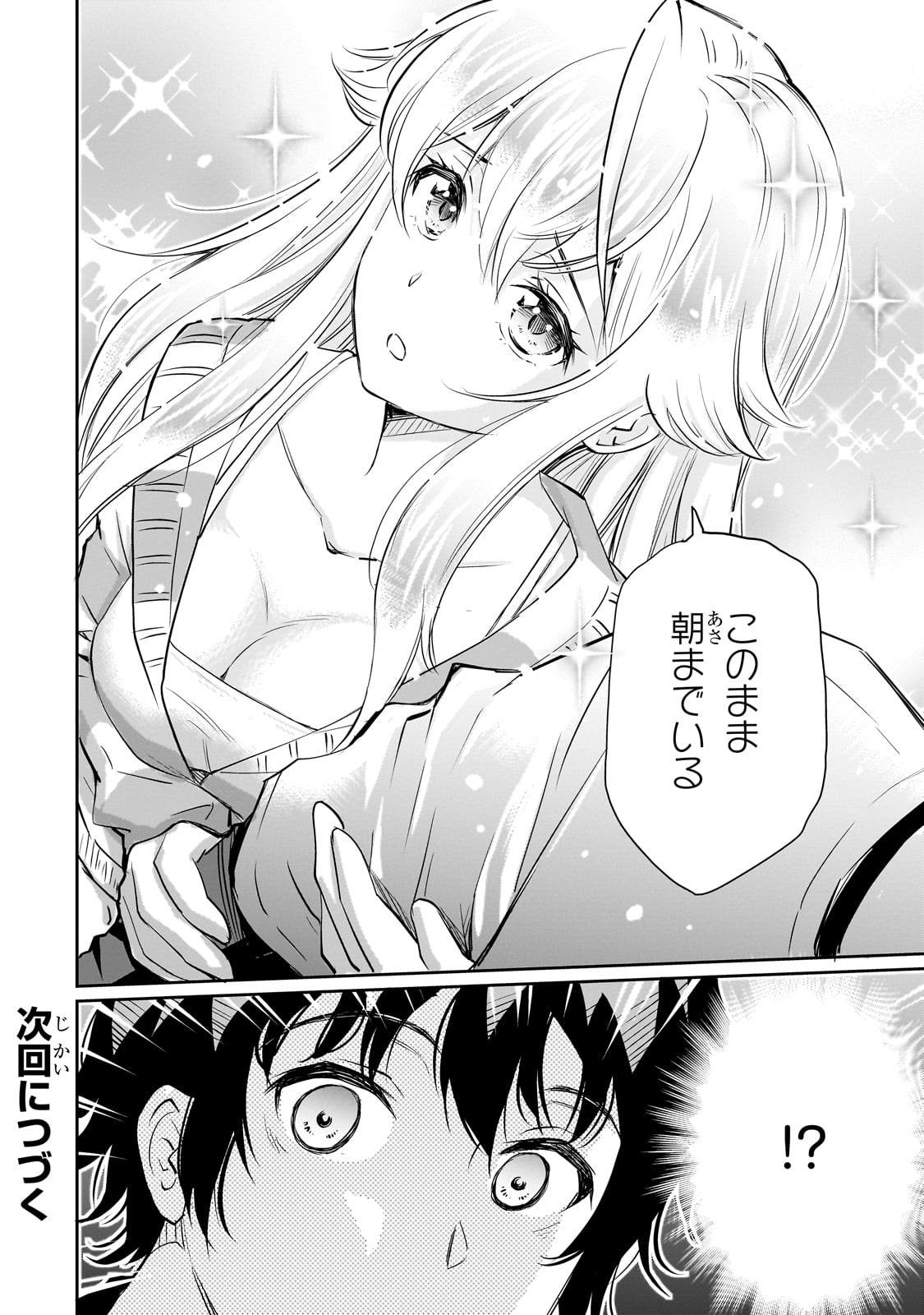 Isshou Hatarakitakunai Ore ga, Classmate no Daininki Idol ni Natsukaretara - Chapter 12 - Page 24