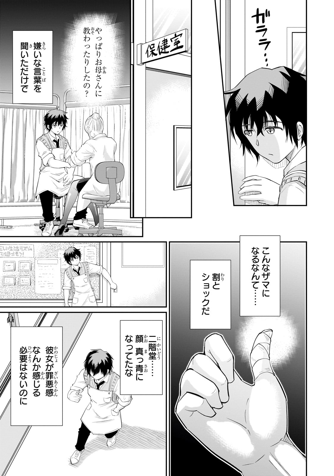 Isshou Hatarakitakunai Ore ga, Classmate no Daininki Idol ni Natsukaretara - Chapter 12 - Page 3