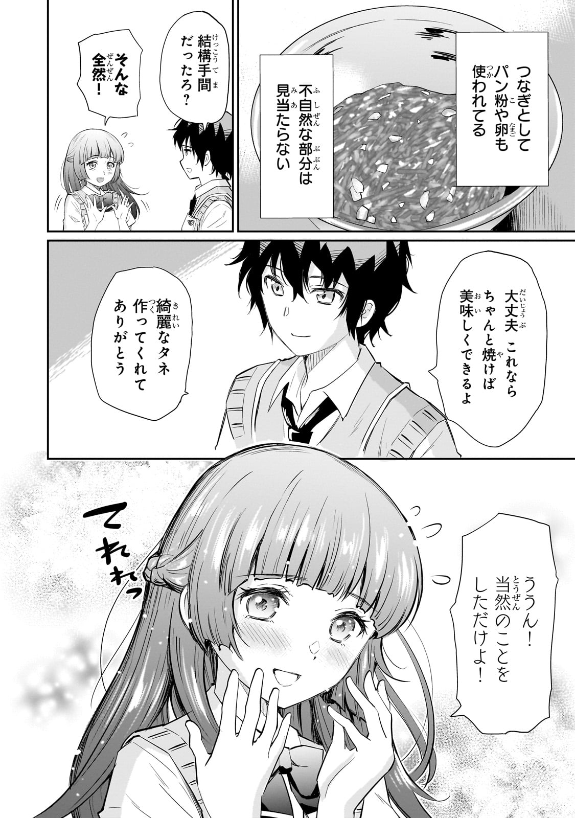 Isshou Hatarakitakunai Ore ga, Classmate no Daininki Idol ni Natsukaretara - Chapter 12 - Page 6