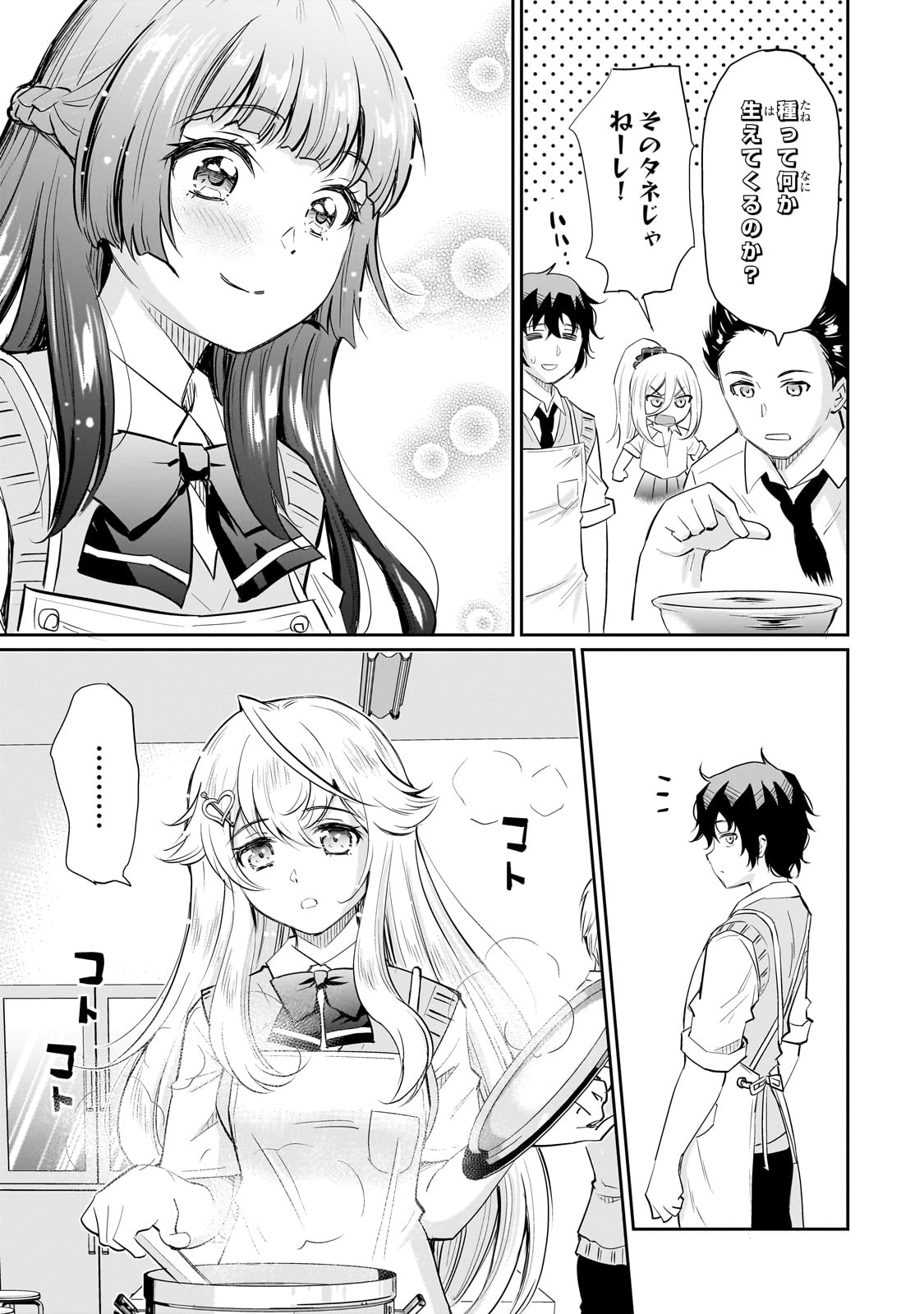 Isshou Hatarakitakunai Ore ga, Classmate no Daininki Idol ni Natsukaretara - Chapter 12 - Page 7