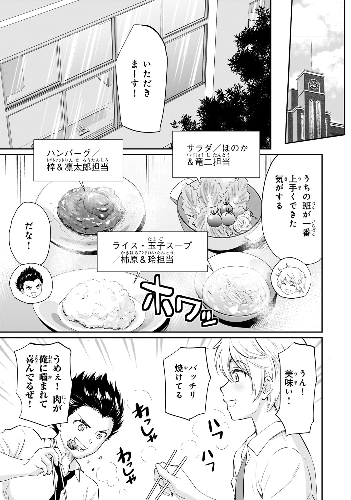 Isshou Hatarakitakunai Ore ga, Classmate no Daininki Idol ni Natsukaretara - Chapter 12 - Page 9